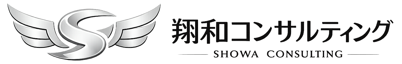 翔和コンサルティング